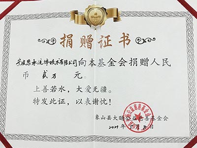?慈善基金捐贈(zèng)，為公益事業(yè)添磚加瓦！